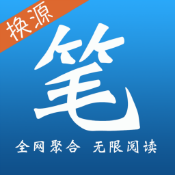 笔趣全本小说2023安卓最新版