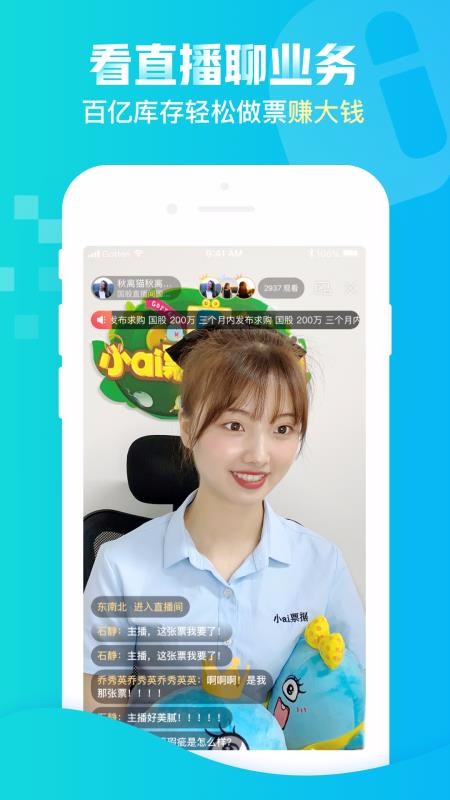 小ai票据安卓app下载安装