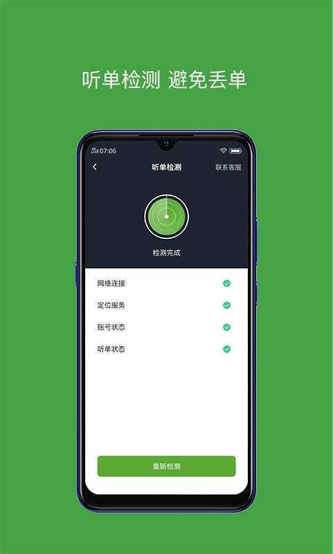 有象车主安卓版最新