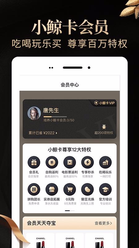 惠鲸app下载安卓版