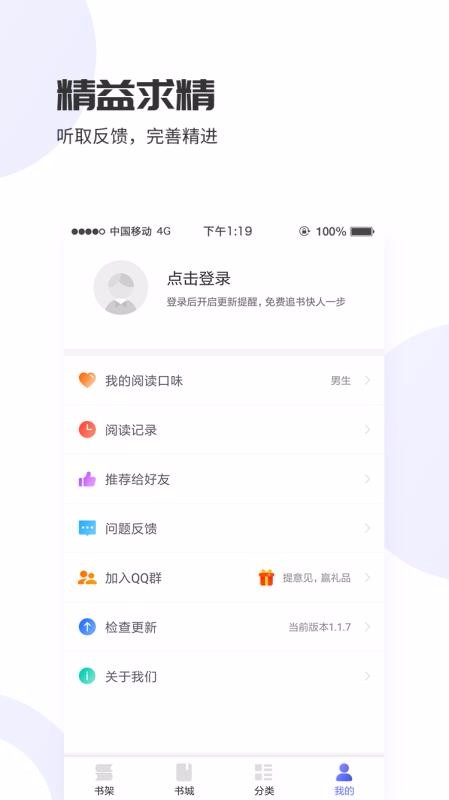 爱赚免费小说安卓版最新