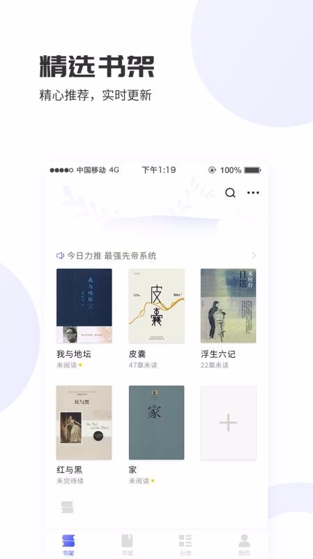 爱赚免费小说安卓版最新