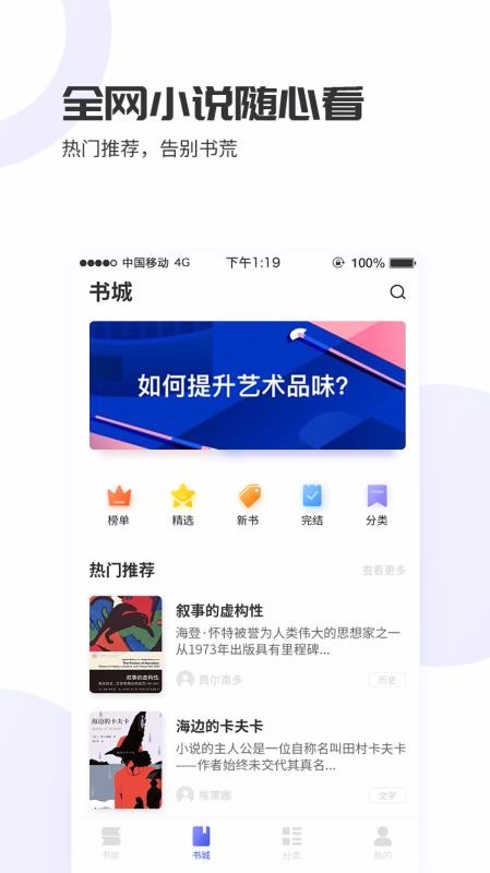 爱赚免费小说安卓版最新