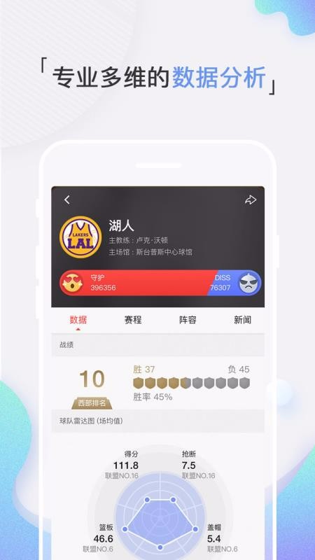 新浪体育安卓版