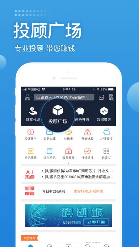 长城易下载安装2023版本