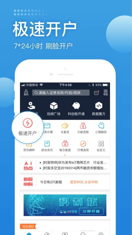 长城易下载安装2023版本