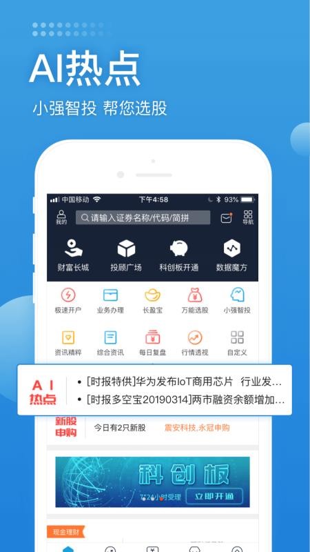长城易下载安装2023版本