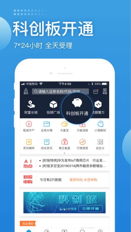 长城易下载安装2023版本
