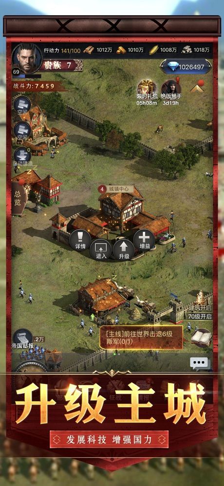 辉煌帝国手游官方版