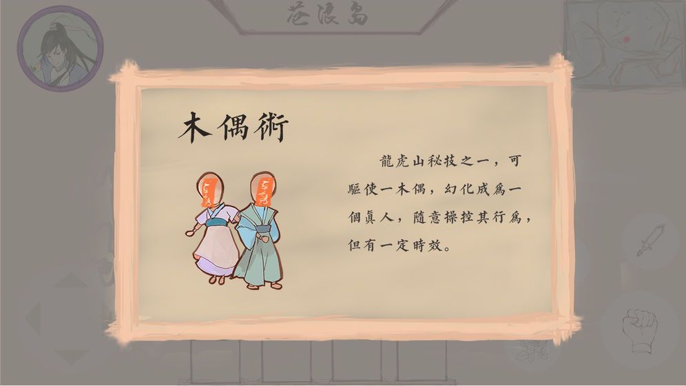 万道归宗手游官网版图片2