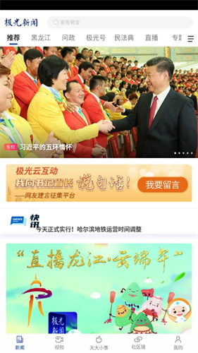 极光新闻