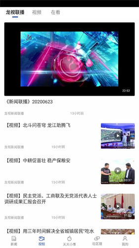 极光新闻