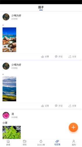 极光新闻