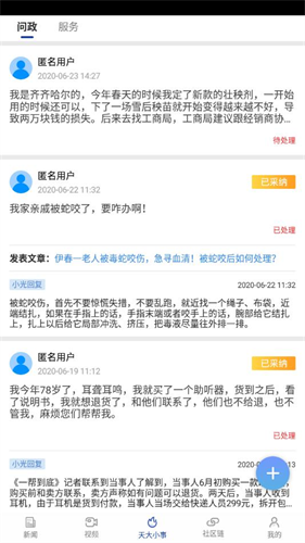 极光新闻