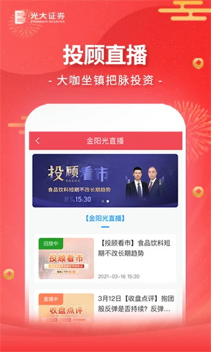 光大证券