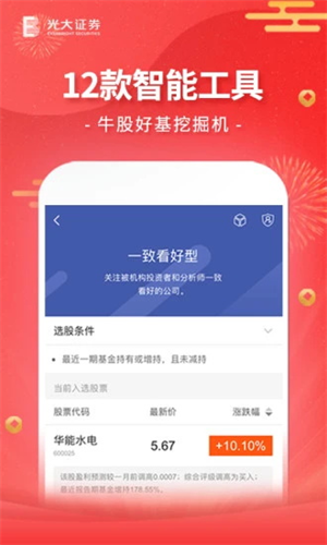 光大证券