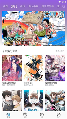 哔哩哔哩漫画