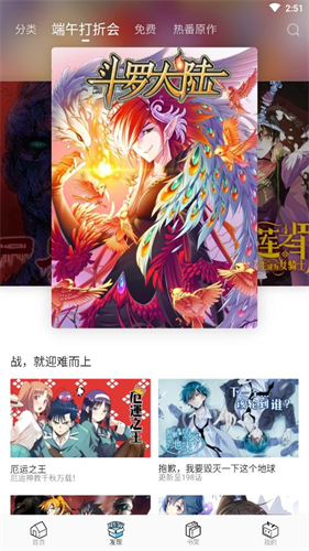 哔哩哔哩漫画