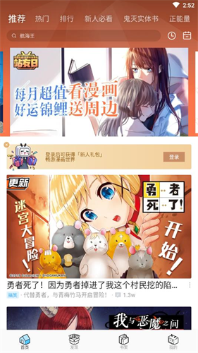哔哩哔哩漫画