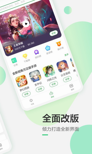 豌豆荚