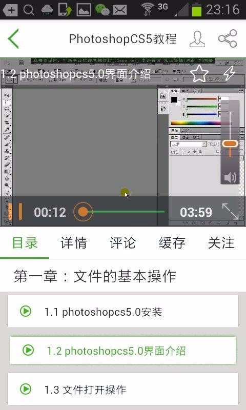 我要自学网app最新下载