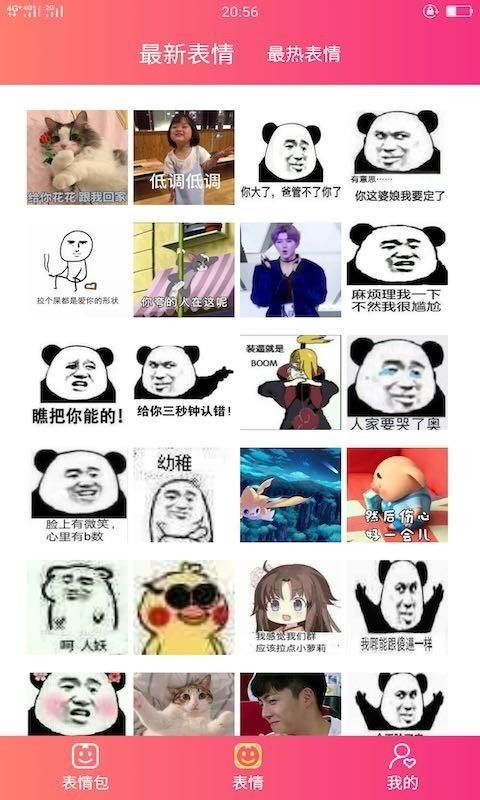 JJ斗图表情包安卓下载2023