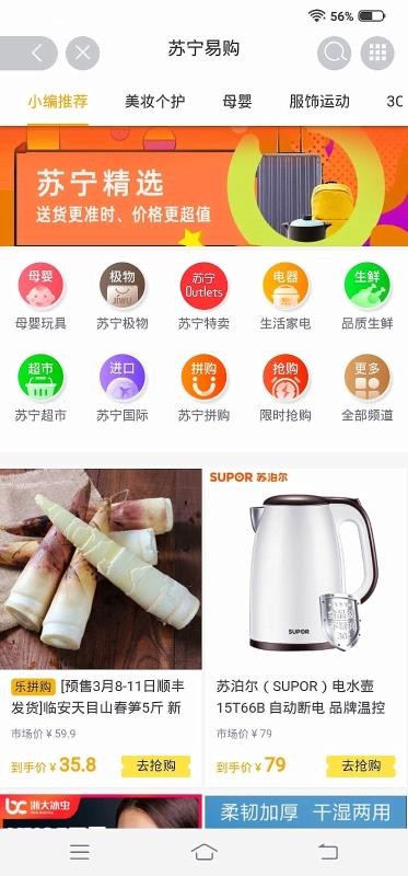 亿人优品安卓版最新
