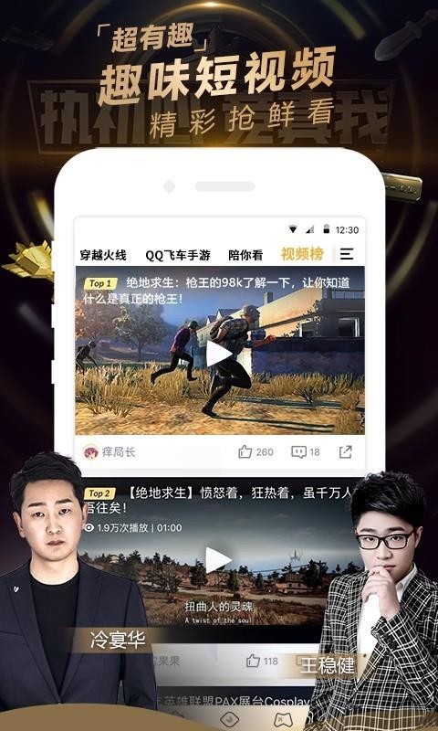 企鹅电竞安卓版下载2023