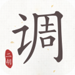 二胡调音器2023最新版