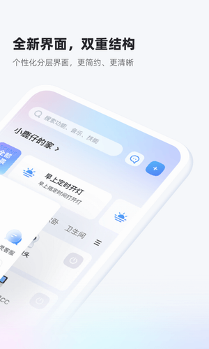 天猫精灵手机版2022