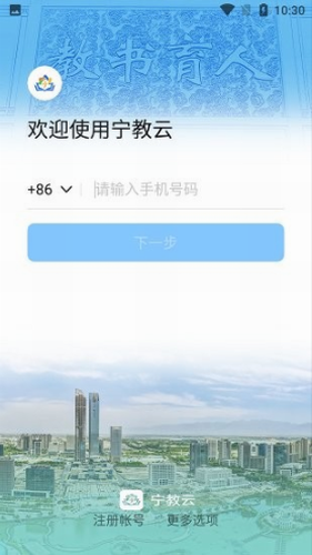 宁教云平台2022