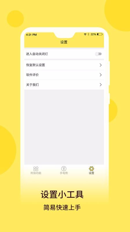 最强手电2023版安卓版