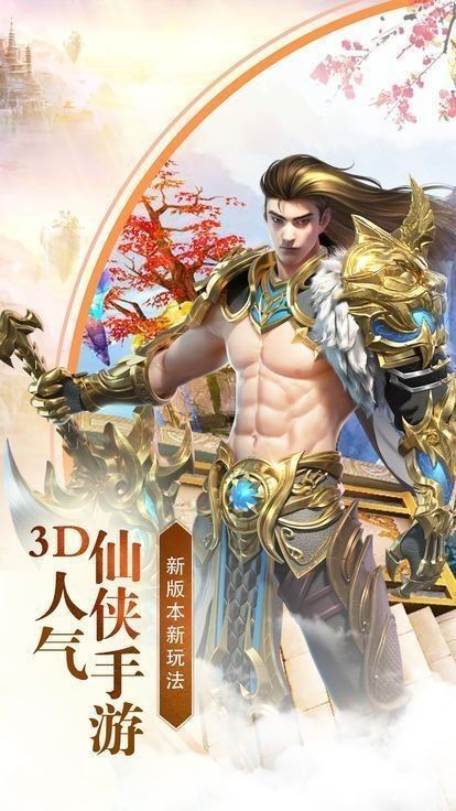 抉仙纪手游安卓官网版图片2