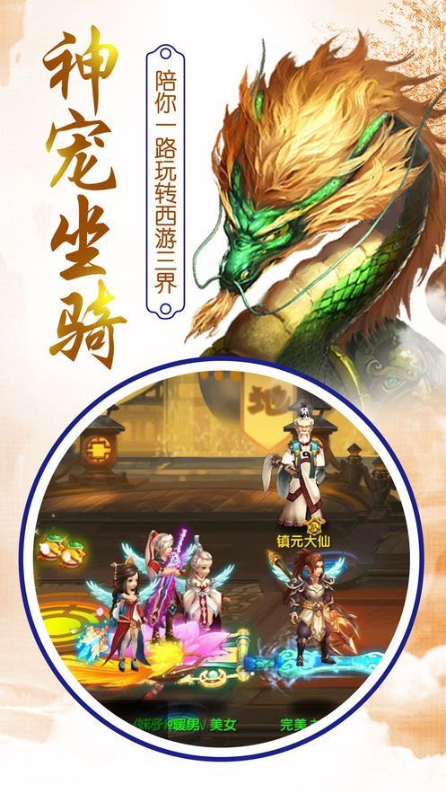 超品命师手游安卓官网版