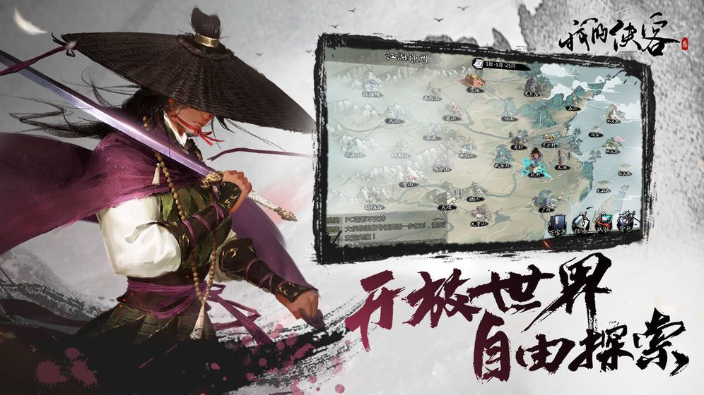 我的侠客江湖手游正式版
