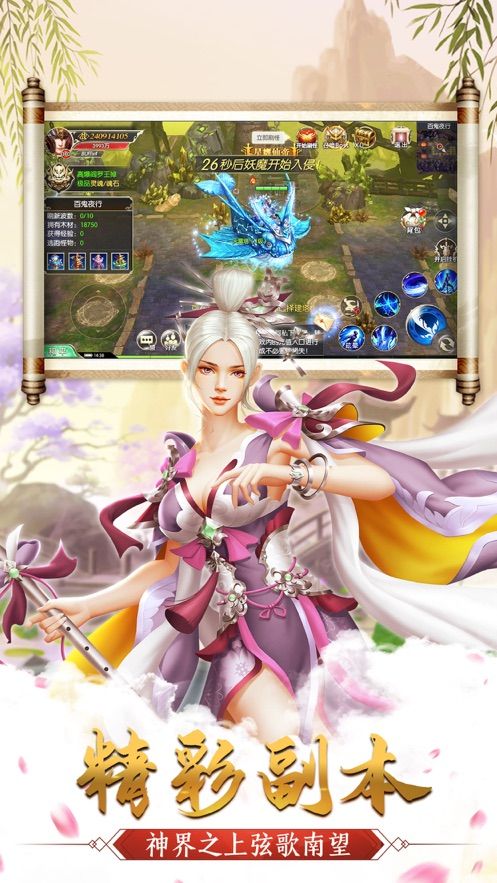 梦华天地手游官网版