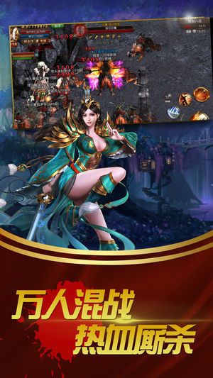 玛法英雄之烈火手游安卓官网版
