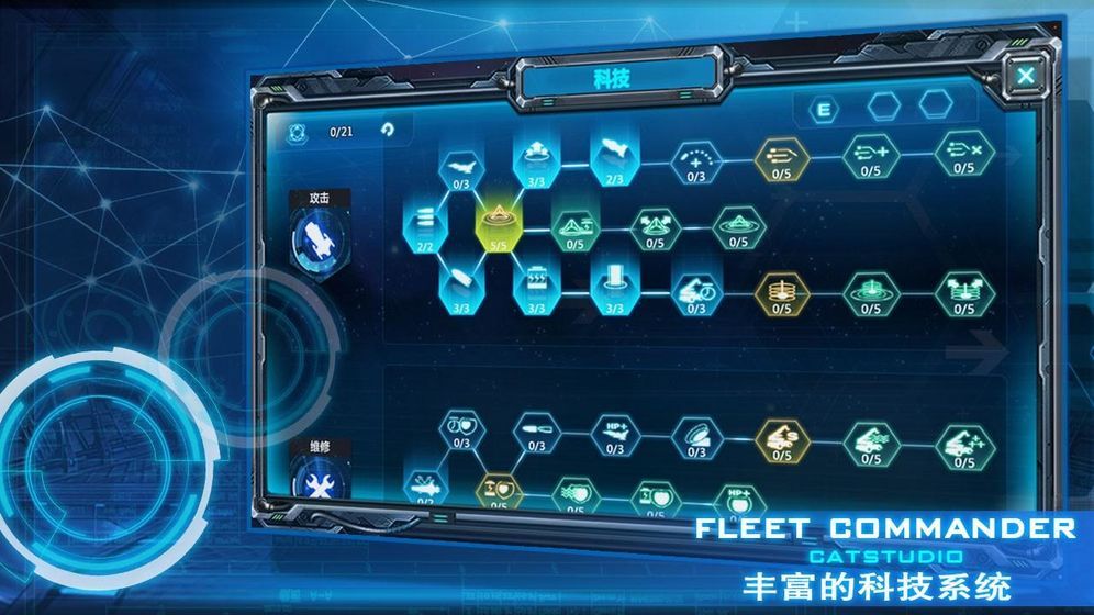 阿尔法舰队手游官网版图片1