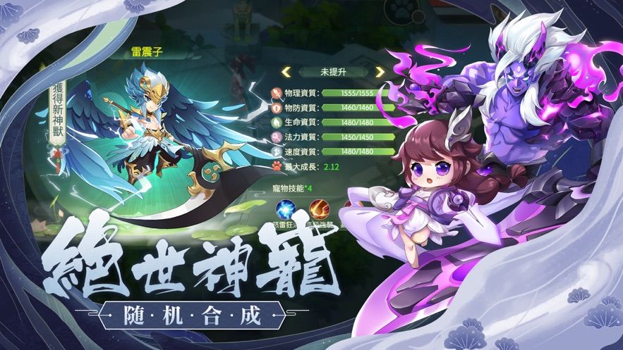 神宠江湖手游官方版