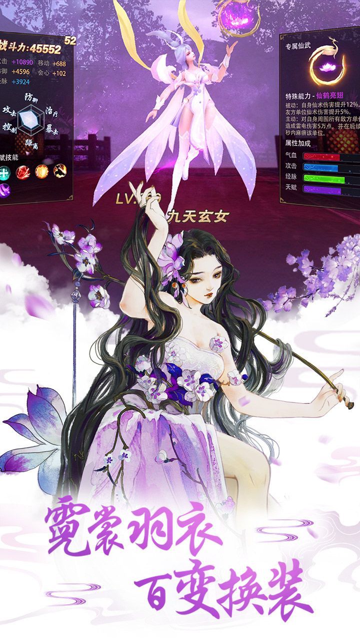 我欲成魔之盛世修仙官方正版手游