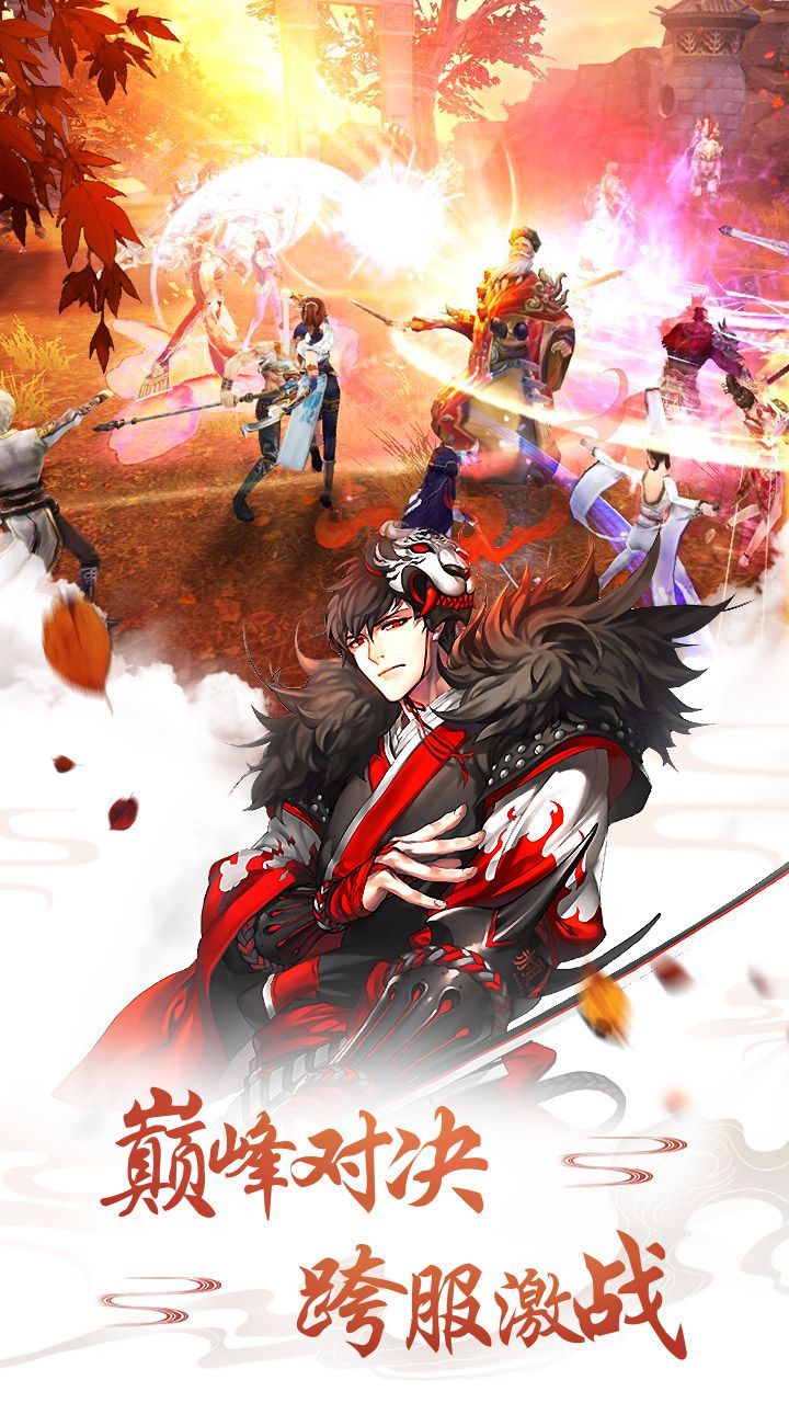 我欲成魔之盛世修仙官方正版手游