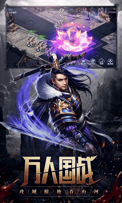 oq三国手游官方版图片1