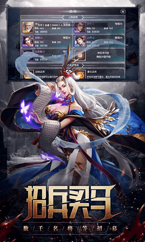 oq三国手游官方版图片2