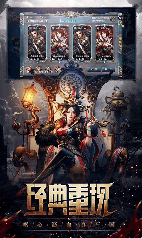 oq三国手游官方版