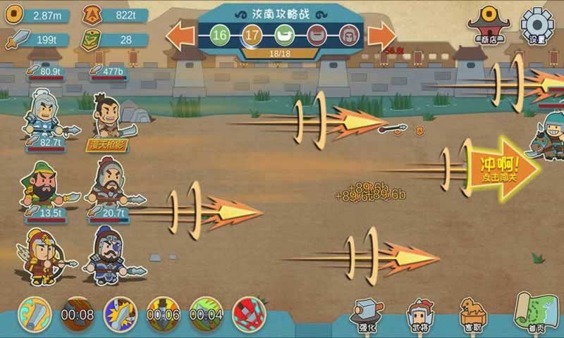 英雄契约qo三国手游正版图片1
