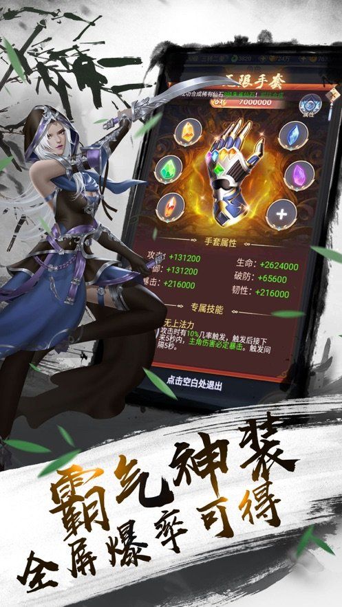 神武契约手游官方版图片2