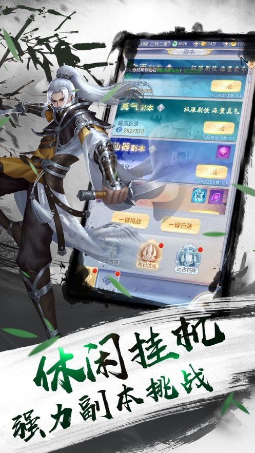 神武契约手游官方版