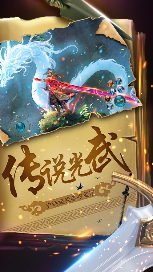 凡尘一梦手游官方版