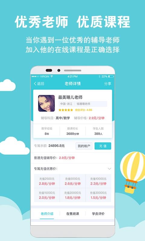 家有学霸安卓版最新版