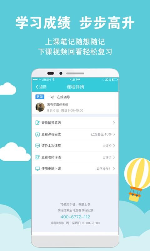 家有学霸安卓版最新版